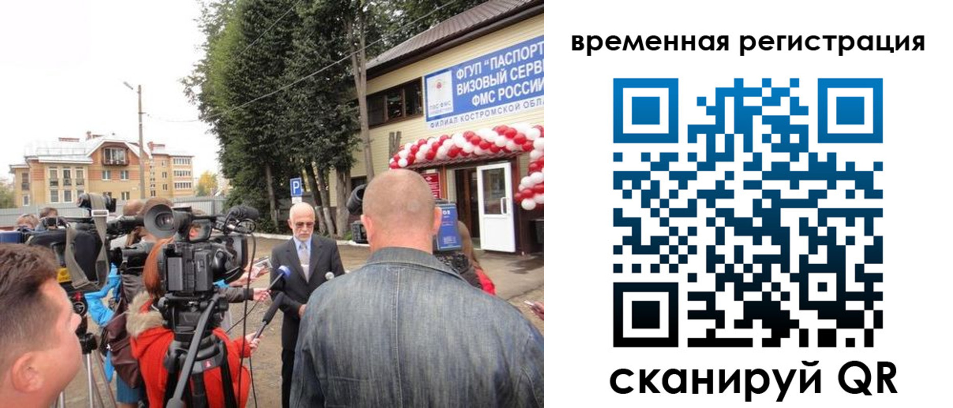 прописка 2025 в Усинске