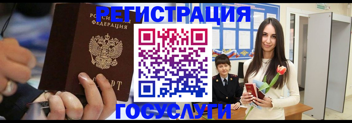 временная регистрация законно в Усинске