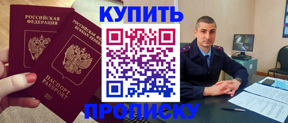 прописка для кредита в Усинске