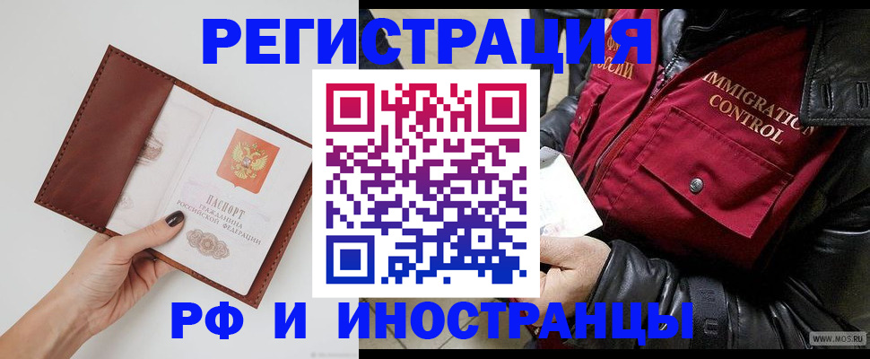 временная регистрация поиск в Усинске