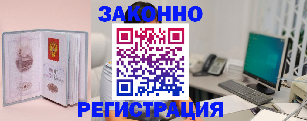 временная регистрация в квартире в Усинске