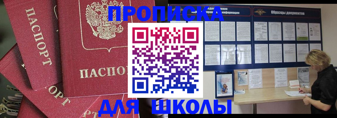 прописка регистрация в Усинске